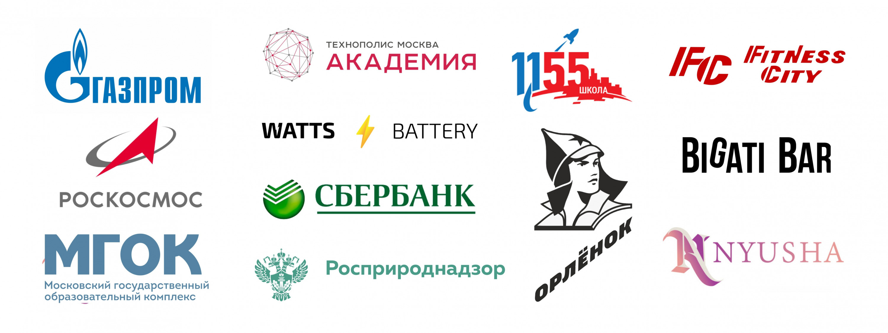 Наши клиенты