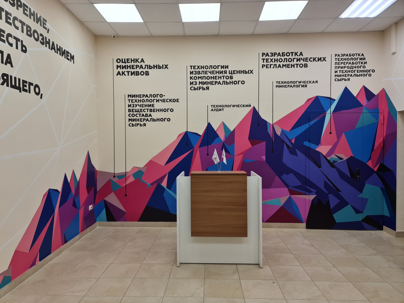 Роспись стен в столовой