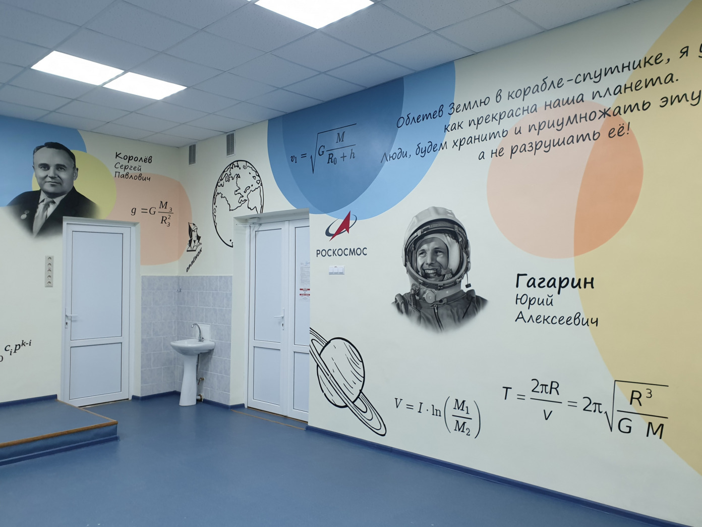 Роспись стен в классе